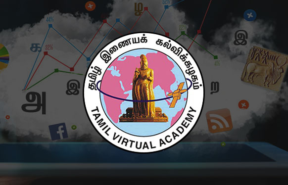 tamil virtual academy